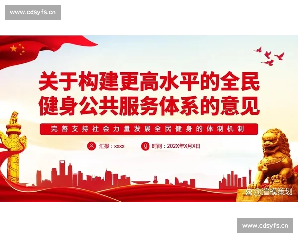 体育综合官网打造权威赛事资讯全民健身服务新平台升级版建设体系 体育综合官网打造权威赛事资讯全民健身服务新平台升级版建设体系