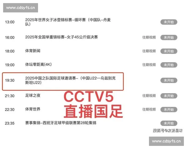 一站式足球赛事直播APP打造沉浸观赛与互动新体验生态平台全新升级 一站式足球赛事直播APP打造沉浸观赛与互动新体验生态平台全新升级