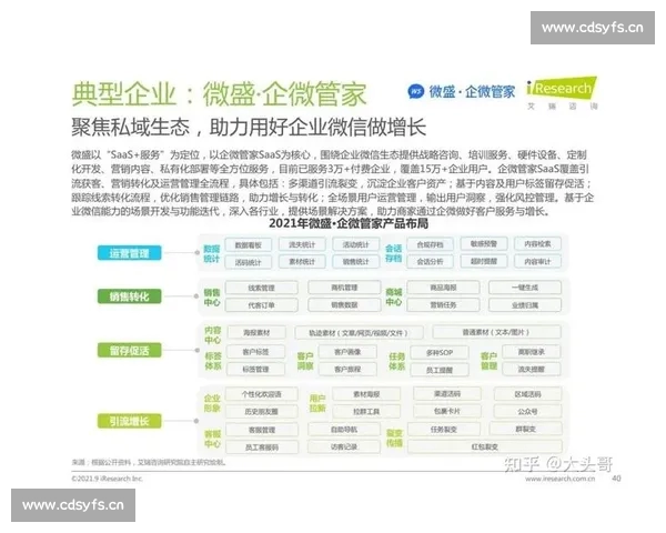 基于数据洞察的足球赛事走势研判与胜负趋势深度解析方法论与实战应用