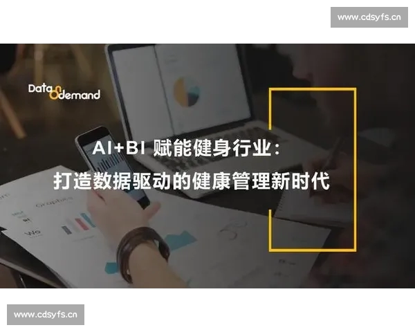 以数据驱动的体育赛事智能分析平台赋能竞技决策与产业升级发展
