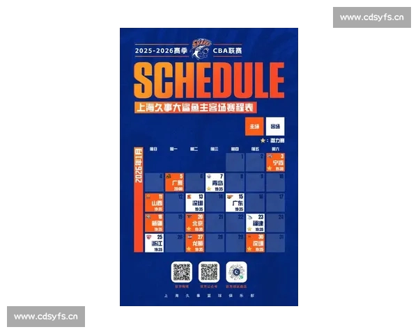 CBA赛程查询全指南实时对阵时间表与球队赛况解析最新数据深度解读