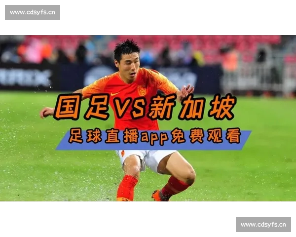 高清免费足球赛事直播APP下载平台畅享全球精彩比赛实时更新体验 - 副本 - 副本 (2) - 副本 - 副本