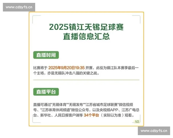 高清稳定流畅的足球直播APP下载平台全攻略最新赛事随时观看指南 - 副本 (11) - 副本 - 副本 - 副本